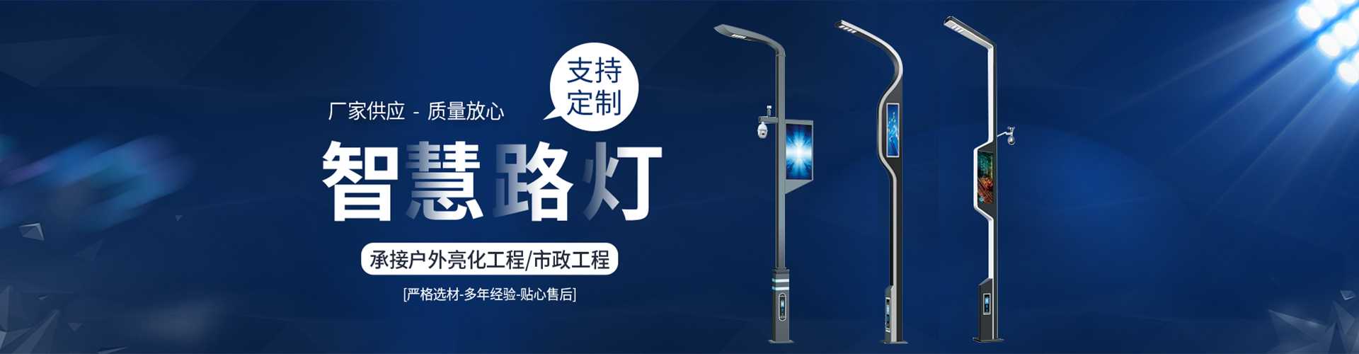 南川区太阳能路灯定制厂家