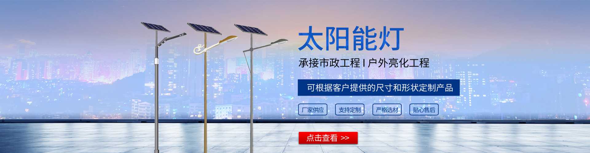 南川区太阳能路灯哪家好
